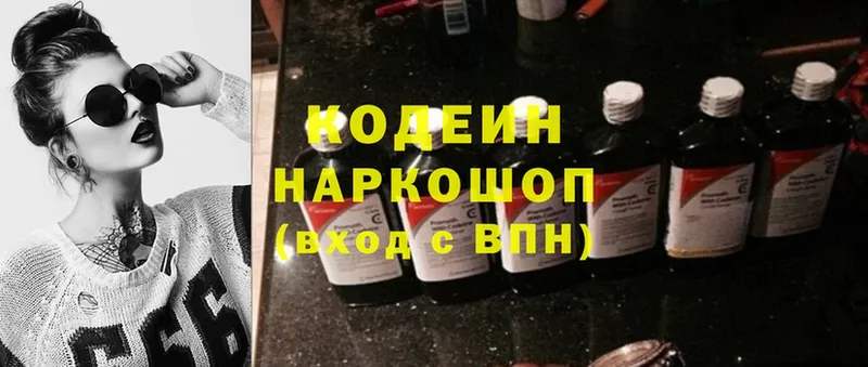 Кодеиновый сироп Lean напиток Lean (лин)  Когалым 